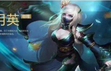 王者榮耀新英雄黃月英形象曝光，是個(gè)高顏顏值的“女版蘭陵王”!