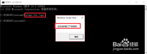 win10系統怎么卸載當前激活碼?win10卸載當前激活碼的方法