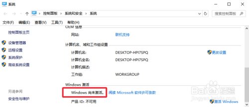 win10系統怎么卸載當前激活碼?win10卸載當前激活碼的方法