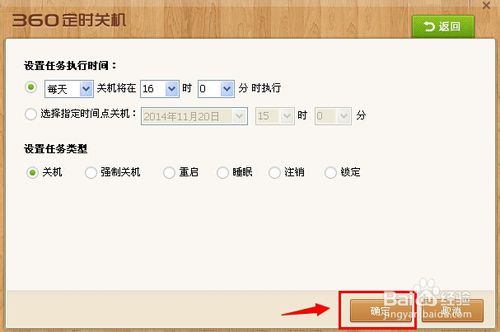 電腦定時關機怎么設置?360安全衛士設置電腦定時關機的兩種方法步驟