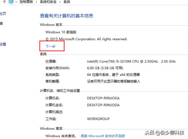 詳細教您如何把win10家庭版升級成專業版