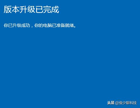 詳細教您如何把win10家庭版升級成專業版