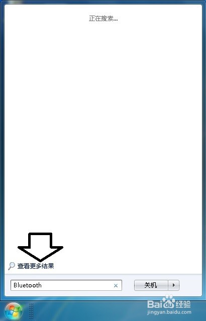 如何將藍牙圖標顯示在任務(wù)欄