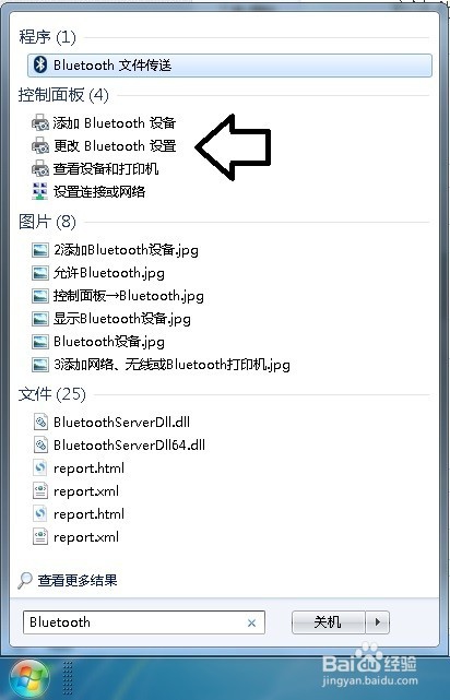 如何將藍牙圖標顯示在任務(wù)欄