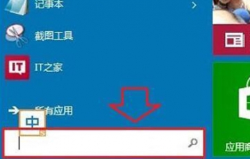 Win10系統怎么取消開機密碼?Win10系統取消開機密碼的操作步驟