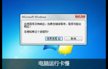 電腦卡頓怎么辦?修復(fù)電腦運(yùn)行中很卡頓的操作方法