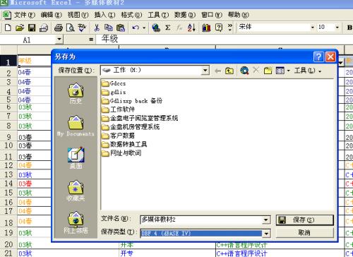 csv格式怎么轉(zhuǎn)換成excel?csv格式轉(zhuǎn)換成excel格式文件的方法