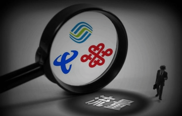 中國移動放大招:20元任我用無限流量套餐,網友:又是套路!