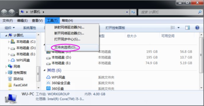 在我的電腦中怎樣設(shè)置才能正確得顯示文件的后綴(擴(kuò)展名)