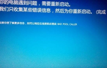 電腦一直自動(dòng)重啟怎么辦?電腦一直自動(dòng)重啟的原因和解決辦法