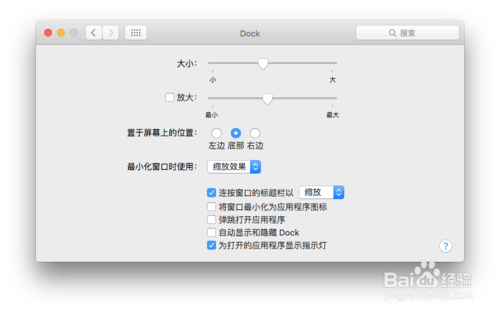 蘋果Mac中Dock欄的設置和使用技巧,Dock怎么用?