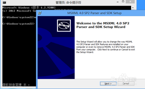 Win8安裝程序出現2502、2503錯誤解決方法
