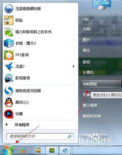 Windows 7防火墻阻止了遠程桌面連接的解決方法