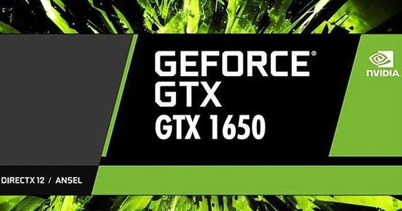 論千元級(jí)顯卡威力 GTX 1650性能首測(cè)