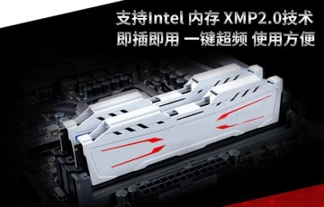 電腦內存XMP是什么意思?電腦內存XMP模式的作用與開啟教程