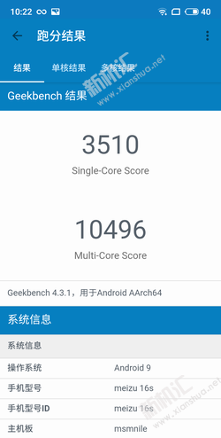 魅族16S跑分多少 魅族16S安兔兔跑分成績性能測試