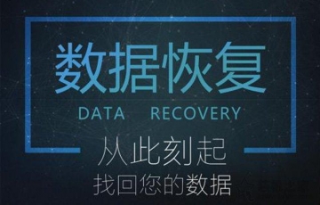 電腦文件誤刪除了怎么恢復找回?誤刪電腦數據恢復方法教程