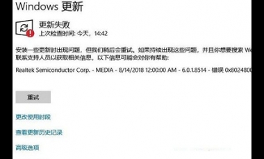 Win10系統(tǒng)更新失敗提示0x80248007錯誤代碼的解決方法