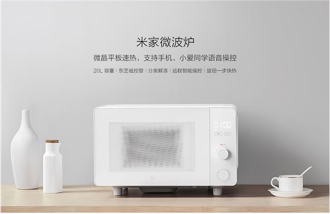 米家微波爐正式發布:主打微晶平板速熱、支持小愛同學,售價399元