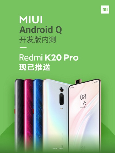 紅米K20 Pro已推送Android Q內(nèi)測版 增強用戶隱私保護