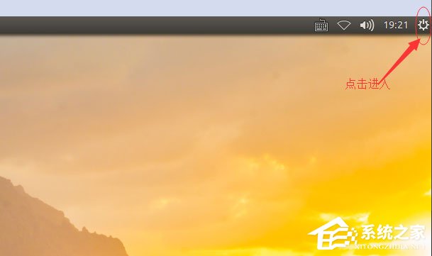 Ubuntu系統怎么設置中文語言？Ubuntu系統設置中文語言的方法