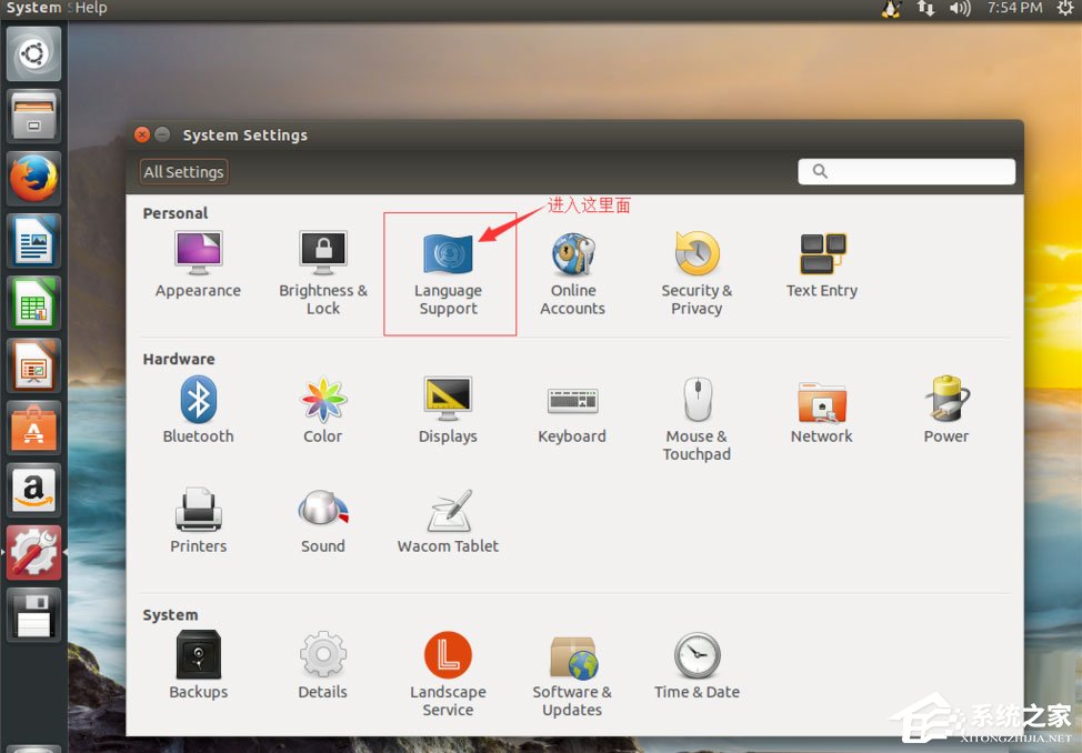 Ubuntu系統怎么設置中文語言？Ubuntu系統設置中文語言的方法