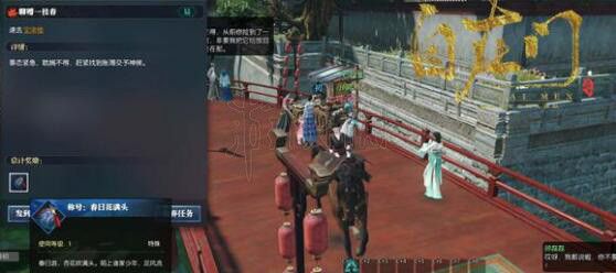 逆水寒春日花滿頭奇遇觸發(fā)方法