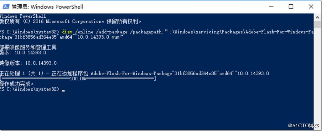 在Windows Server 2016服務器中啟用Flash的方法