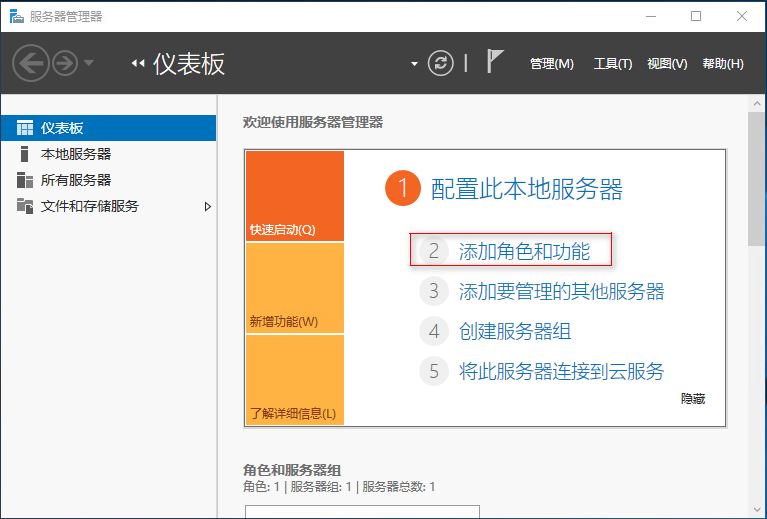 Windows Server 2016 AD服務器搭建的步驟圖文教程