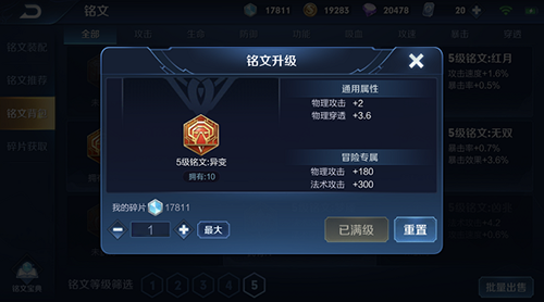 程咬金銘文推薦