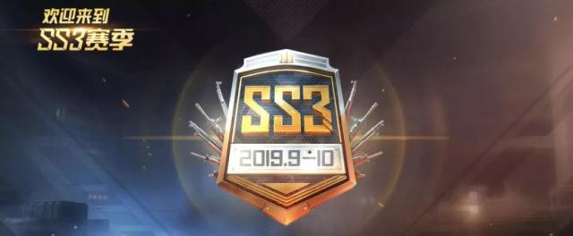 和平精英SS3賽季手冊(cè)積分獲取攻略 附精英手冊(cè)積分獎(jiǎng)勵(lì)詳情一覽