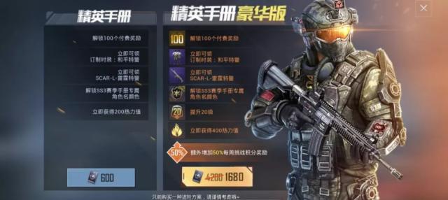 和平精英SS3賽季手冊(cè)積分獲取攻略 附精英手冊(cè)積分獎(jiǎng)勵(lì)詳情一覽