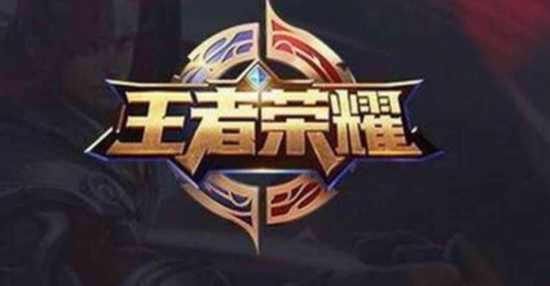 王者榮耀比賽服版本更新:BP時間縮短 玩家觀賽體驗更佳