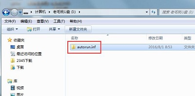 U盤免疫文件應(yīng)該怎么建立呢?U盤免疫文件的建立方法教程
