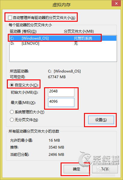 Win8玩LOL內(nèi)存不足提示"關(guān)閉程序以防止信息丟失"的解決方法