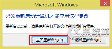 Win8玩LOL內(nèi)存不足提示"關(guān)閉程序以防止信息丟失"的解決方法