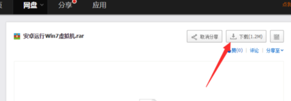 怎么用手機重裝電腦系統?手機裝電腦系統操作步驟