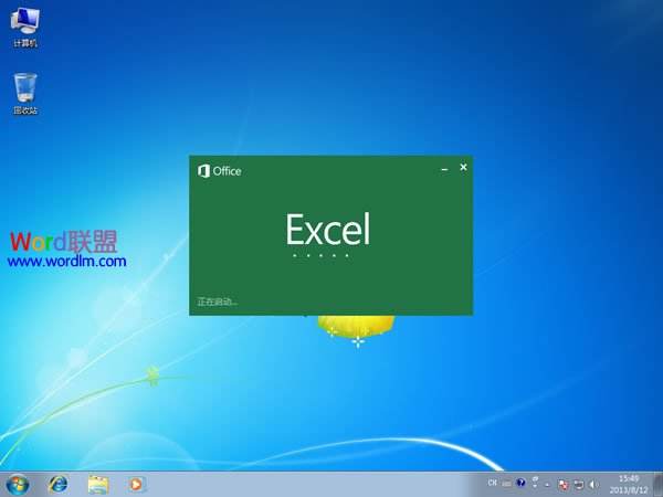Win10系統(tǒng)電腦禁止EXCEL開機(jī)自動(dòng)啟動(dòng)的操作方法