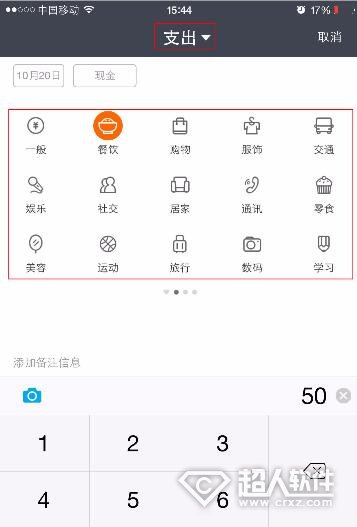 支付寶記賬功能怎么用?支付寶記賬功能的使用方法