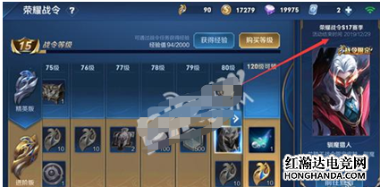 王者榮耀進階戰令怎么獲取?榮耀戰令進階版的獲取方法