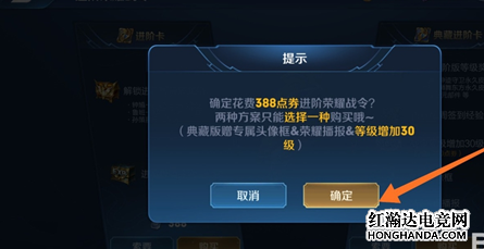 王者榮耀進階戰令必須花錢嗎?榮耀戰令進階版獲取方法