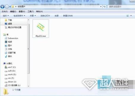 TFTP服務(wù)器怎么開啟？TFTP服務(wù)器的開啟方法步驟