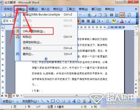電腦無法復(fù)制粘貼怎么回事?電腦無法復(fù)制粘貼的解決方法