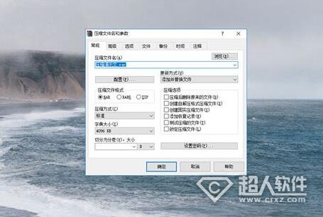 壓縮包格式有哪些?壓縮包格式大全