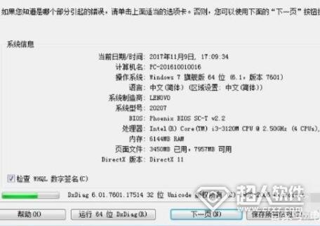 電腦顯卡型號在哪里看?查看電腦顯卡型號的方法步驟