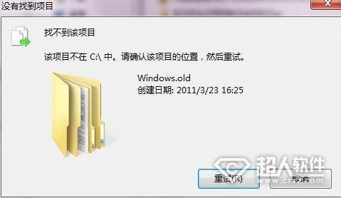 windows.old可以刪除嗎?windows.old文件的刪除方法