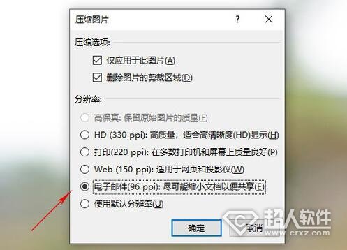 excel文件里的圖片怎么壓縮?excel文件里圖片的壓縮方法