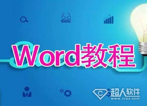 word內(nèi)容被刪除怎么辦?word內(nèi)容被刪除了的恢復(fù)方法