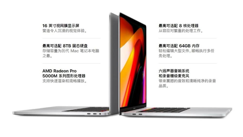 蘋果16寸Macbook Pro筆記本發(fā)布 國行18999元起