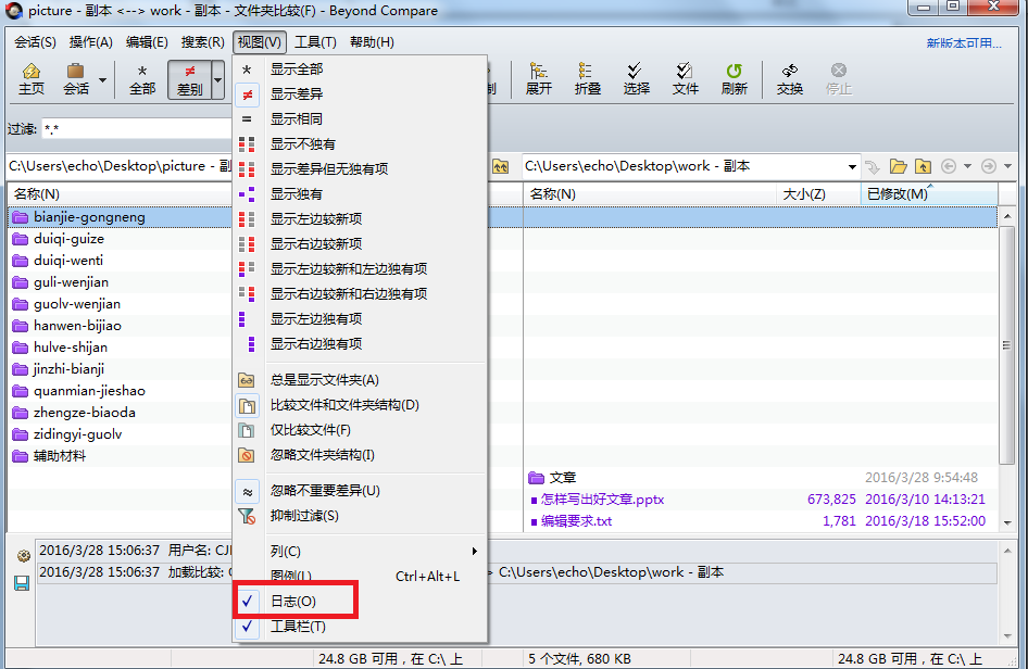CRC是什么?Beyond Compare如何使用CRC比較提高效率?